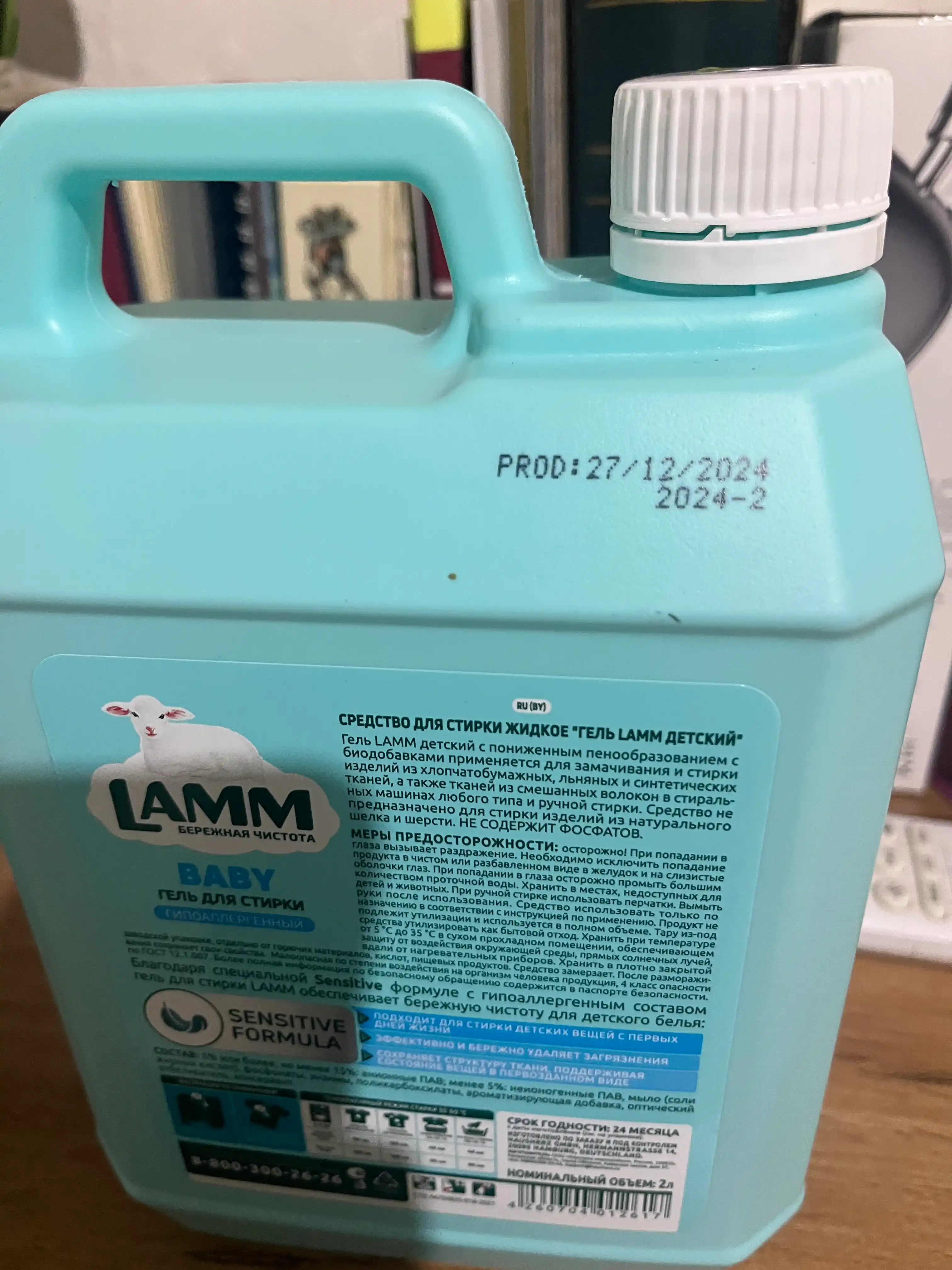 LAMM Baby Набор Гель для стирки Baby 2 л + Кондиционер для белья Детский 2 л