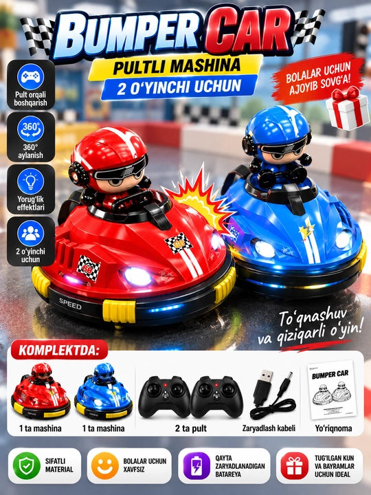 Детский Bumper Car на пульте, 2 машинки, для 2 игроков