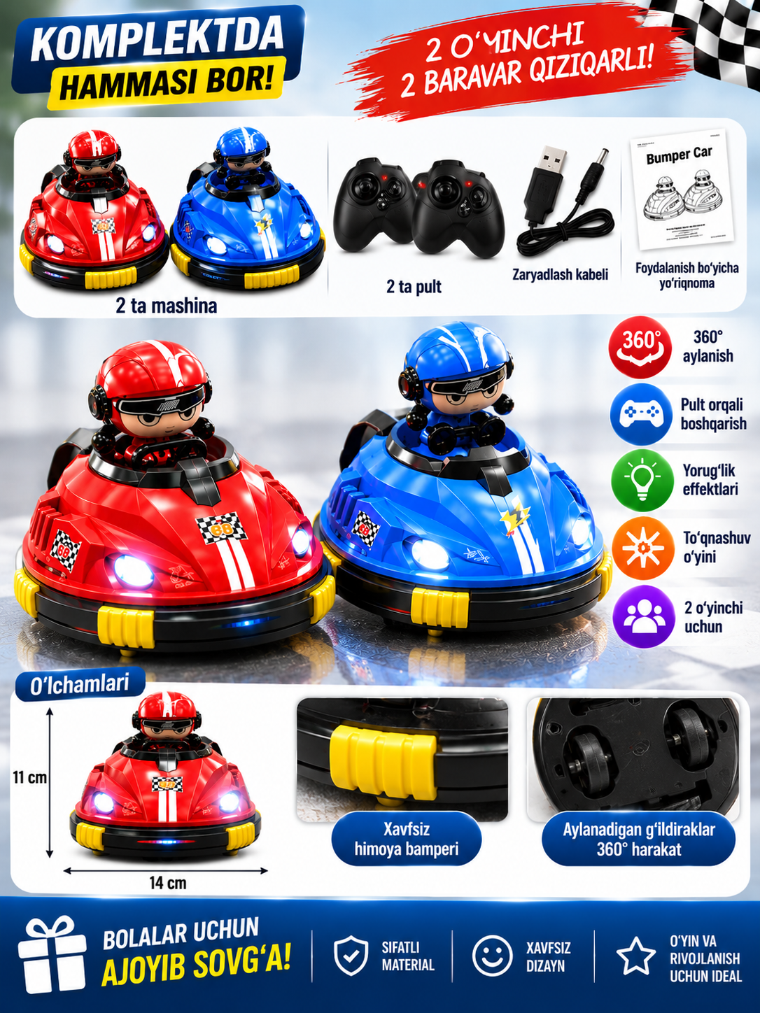 Детский Bumper Car на пульте, 2 машинки, для 2 игроков