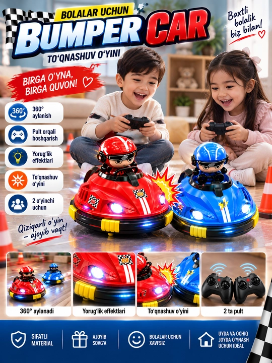 Детский Bumper Car на пульте, 2 машинки, для 2 игроков