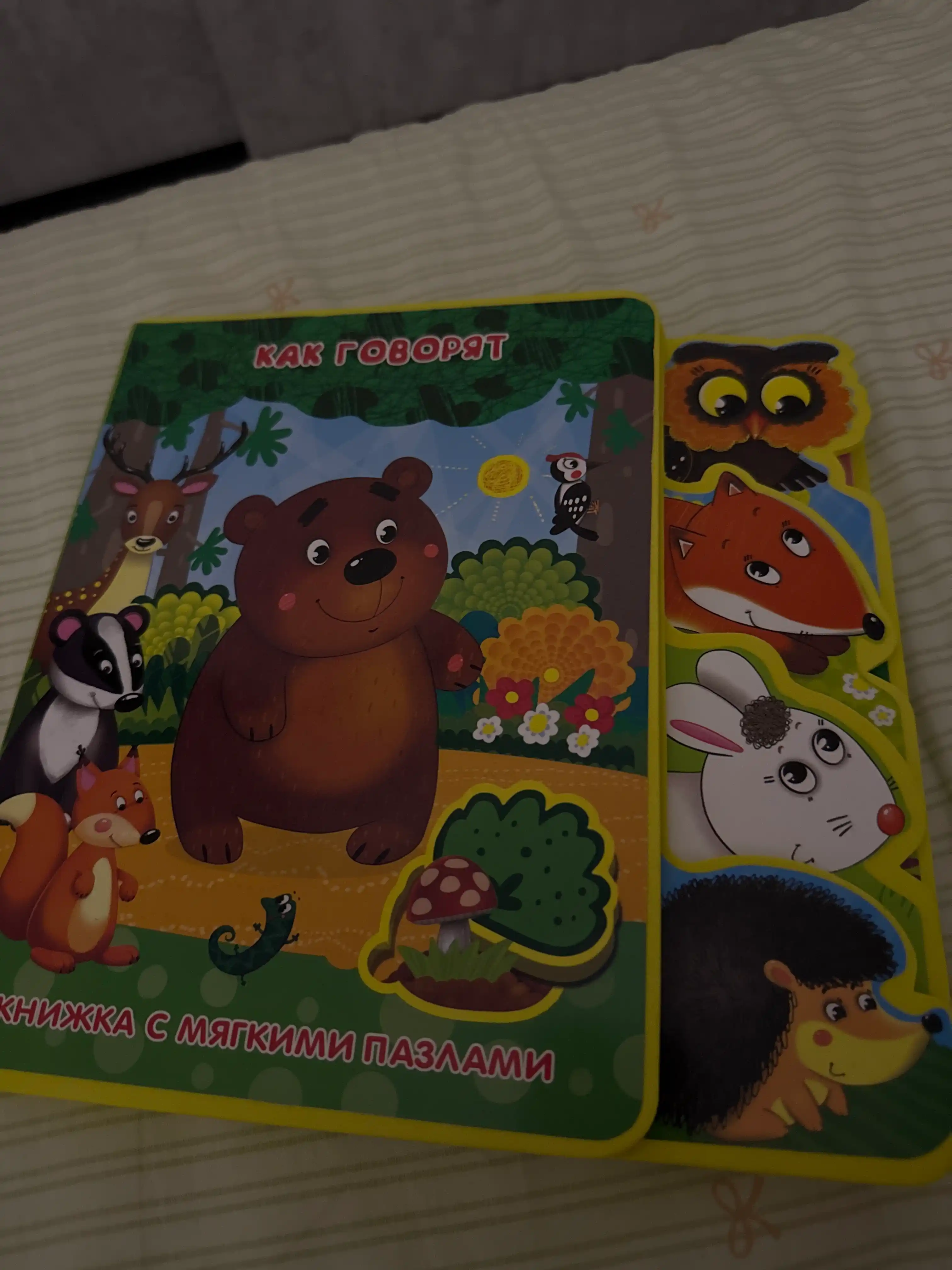Книги для развития моторики, для детей, книги пазл