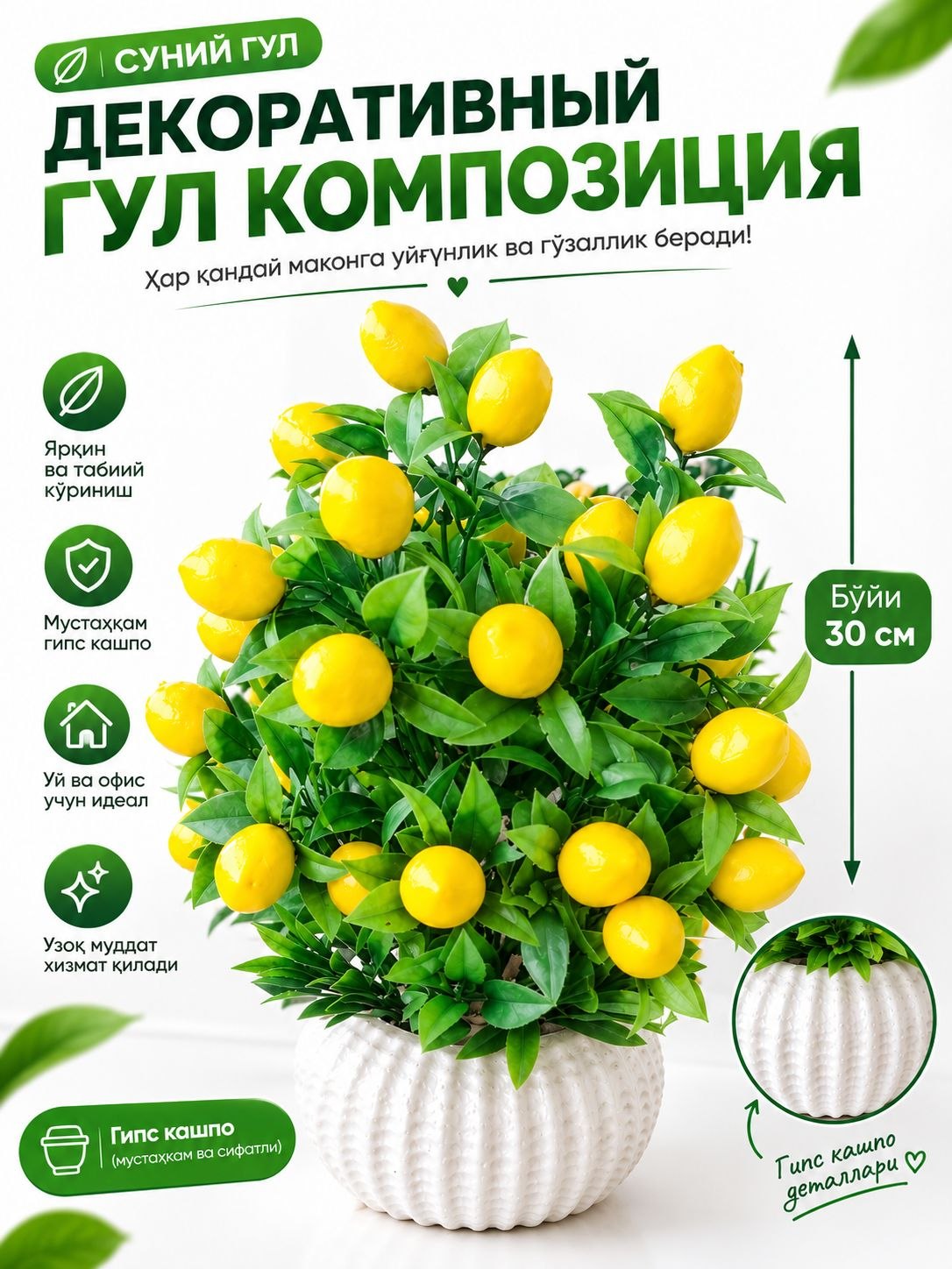 Dekorativ sun'iy limon daraxti kashpoda, 30 sm - 