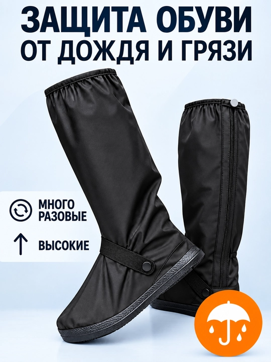 Водонепроницаемые универсальные высокие ботинки для обуви на молнии защита от дождя игрязи - 