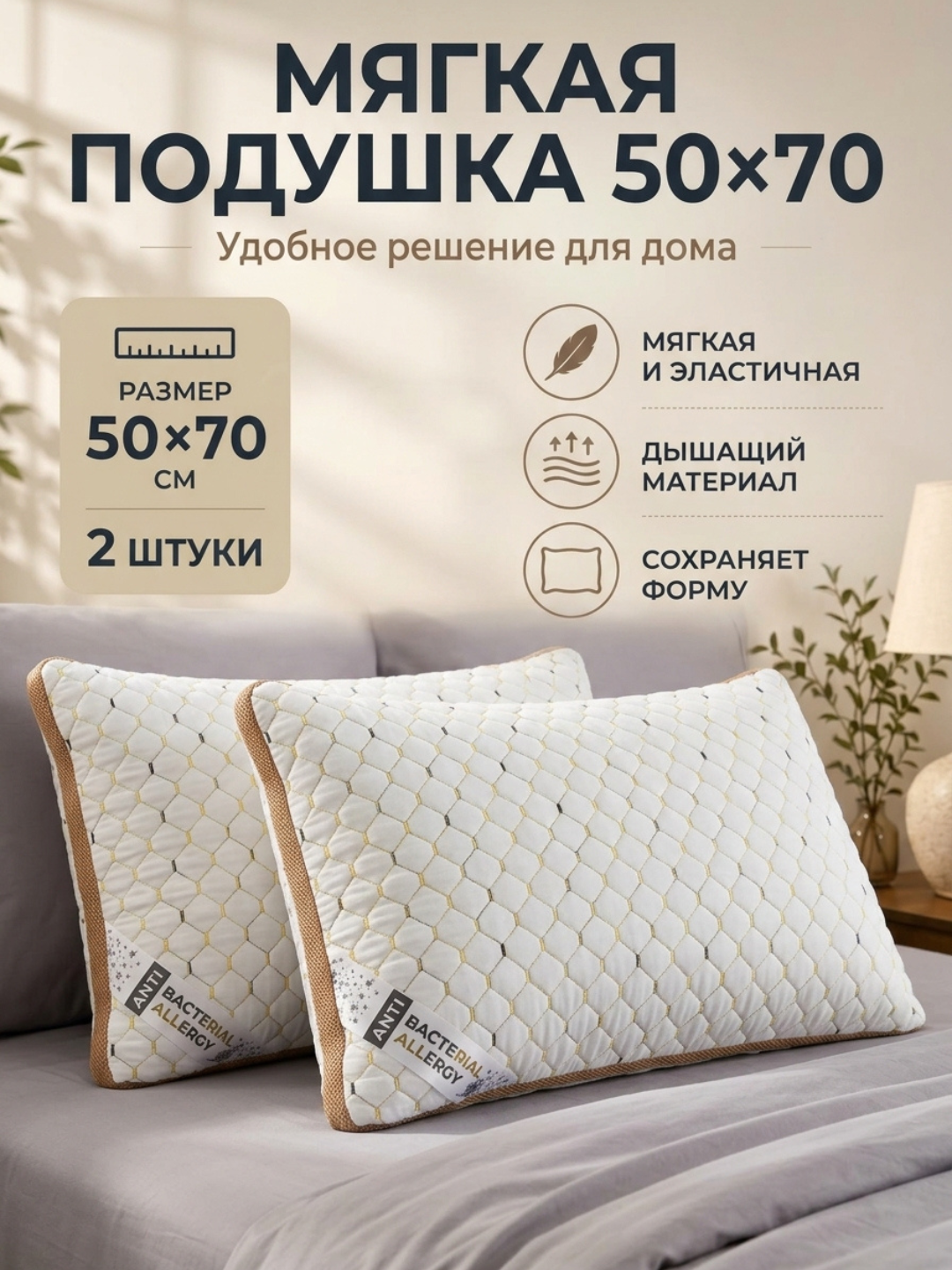 Yostiq 50x70 sm, 2 dona, uyqu uchun yumshoq, oq geometrik naqshli - 
