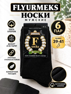 Черное стекло