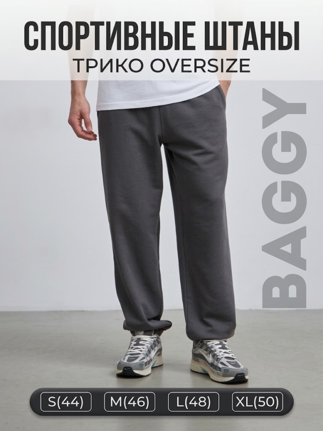 Sport triko erkaklar uchun , keng Baggy oversize shimlar, kuzgi erkin bichim