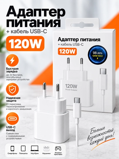 Xiaomi 120W quvvat adapteri USB-C kabel bilan - 