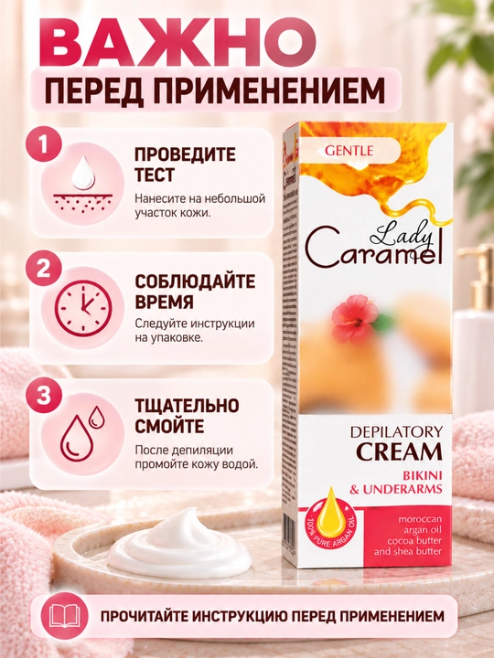 Oyoqlar, qo'llar, bikini va qo'ltiqlar uchun depilatsiya, depilator kremi, Lady Caramel