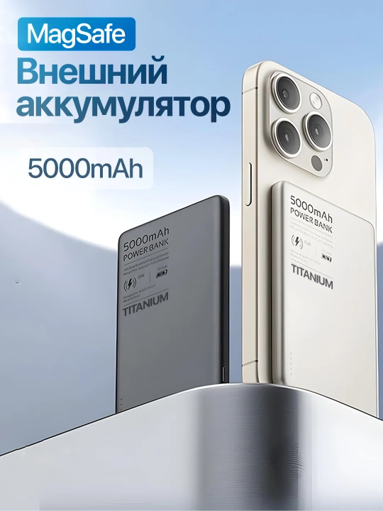 Magnitli Power BankMagCharge Ultra-Thin 5000mAh Titanium - MagSafe, 15 Vt, 20 Vt USB-C PD