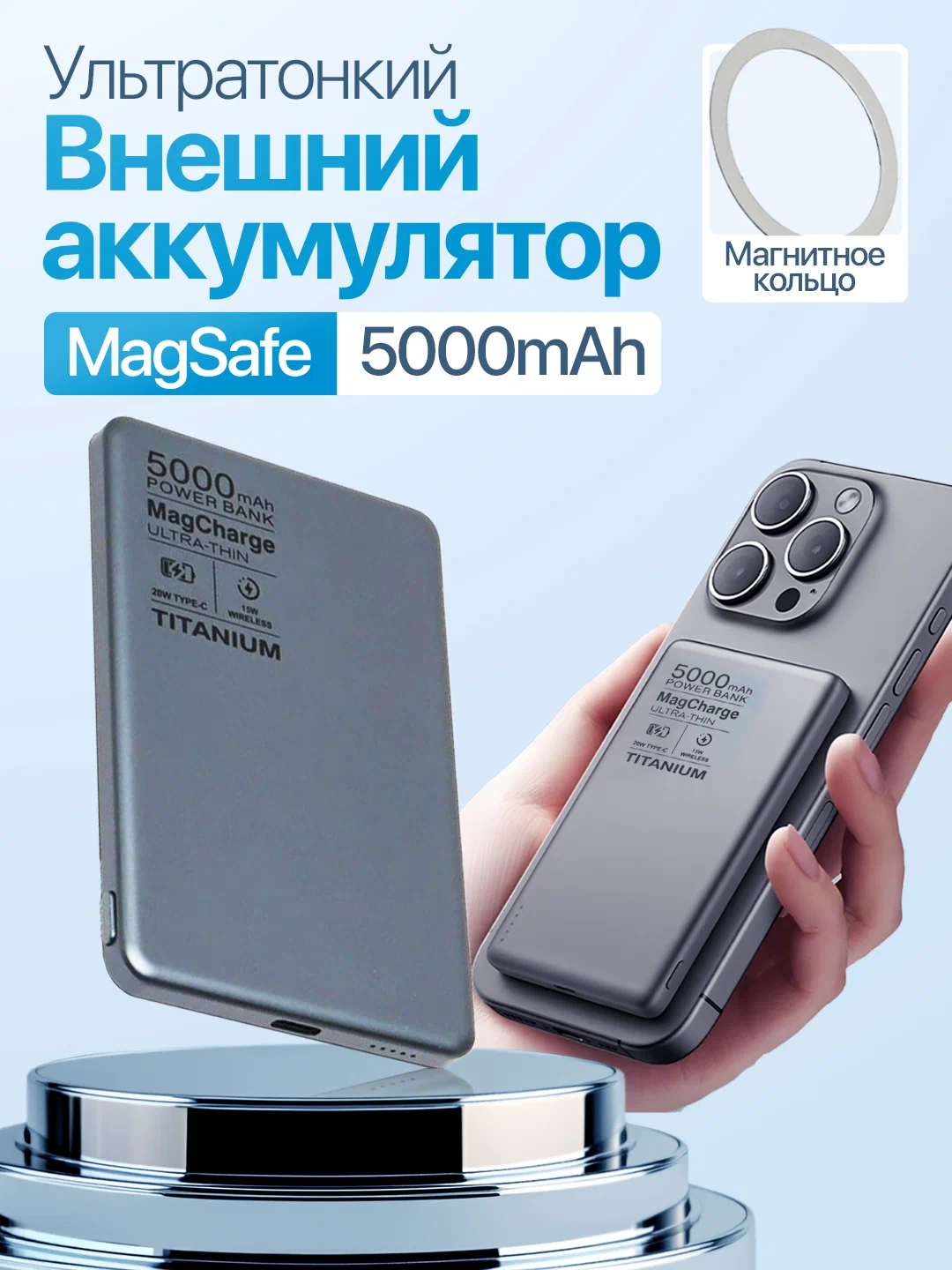 Магнитный Power BankMagCharge Ultra-Thin 5000mAh Titanium — MagSafe, 15W, 20W USB-C PD - 