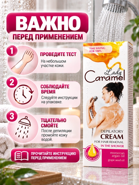 Oyoqlar, qo'llar, bikini va qo'ltiqlar uchun depilatsiya, depilator kremi, Lady Caramel