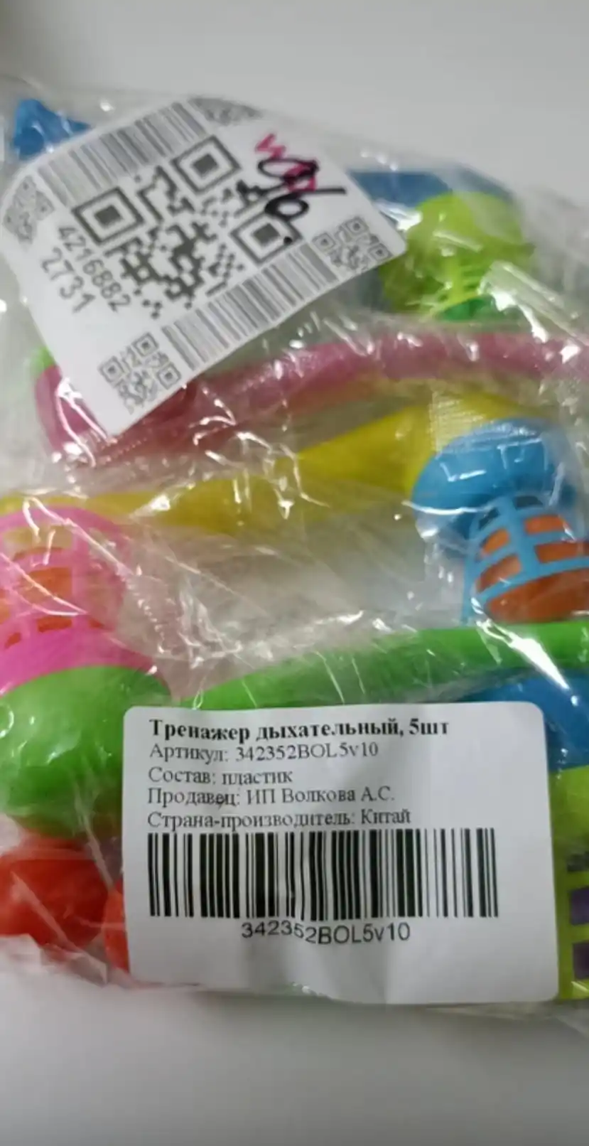 Aerobol, Nafas trenajyori, 2 ta logopedik trenajyor, Logoped,  Logoped  uchun