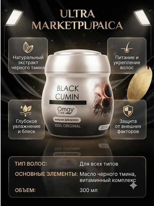 Balzam konditsioner sochlar uchun 300 ml - 