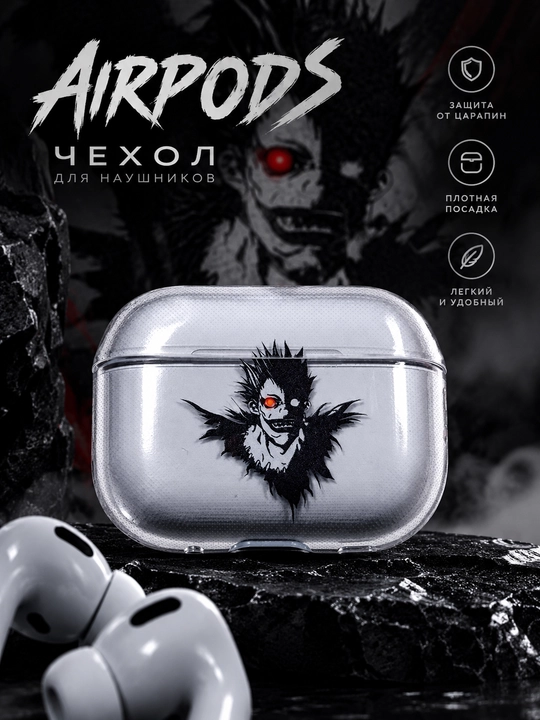 Стильный чехол для AirPods 1/2, 3, 4, AirPods Pro, AirPods Pro 2, AirPods Pro 3 - 