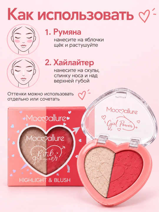 Rumyana va xaylayter Moccallure Girl Power 2 tasi 1 da, yurak shaklidagi paletka