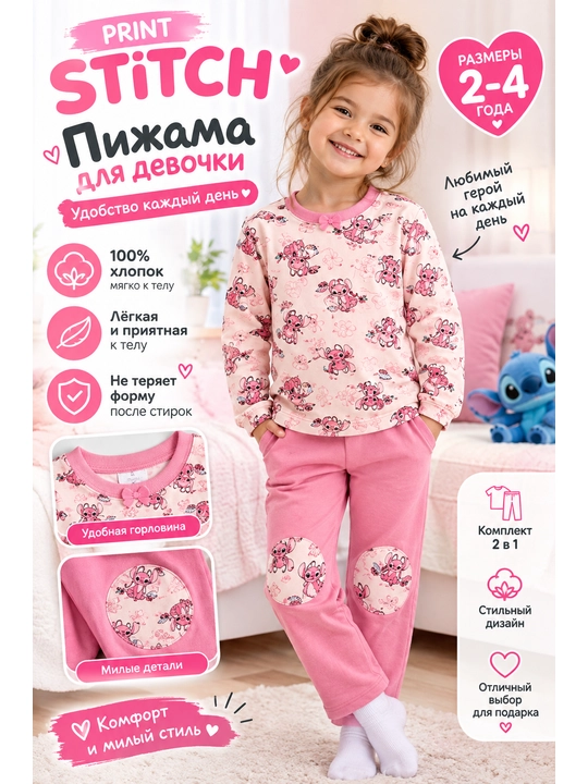 Qizlar uchun Stitch pijama - 