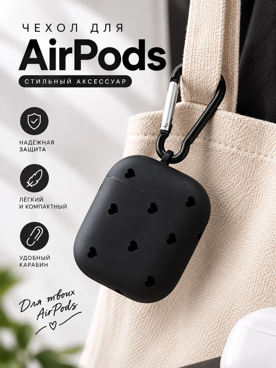 AirPods 1/2, 3, 4, AirPods Pro, AirPods Pro 2, AirPods Pro 3 uchun zamonaviy g‘ilof - 