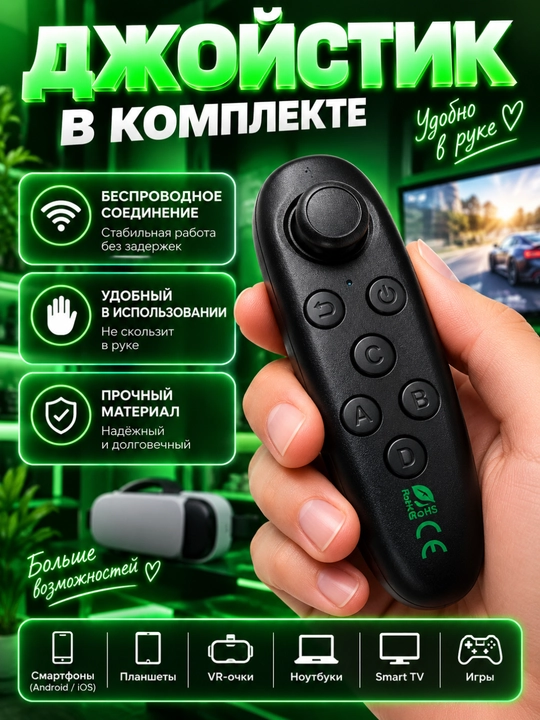 VR-очки для смартфона — 3D, VR box Shinecon