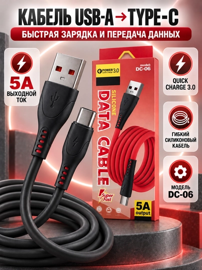 Tezkor zaryadlash kabeli, Telefon uchun zaryad va ma’lumot kabeli, zaryad simi USB kabel - 