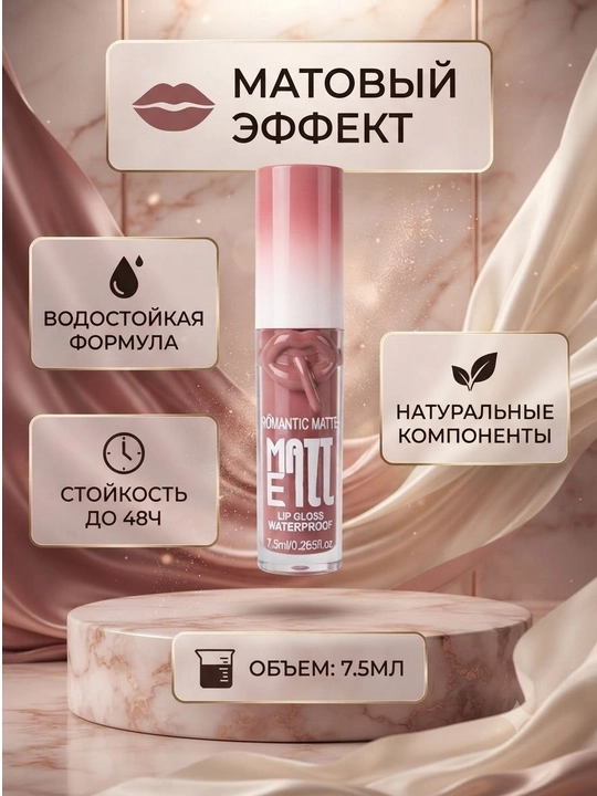 Жидкая матовая помада для губ  "Super Stay Matte Ink" - 