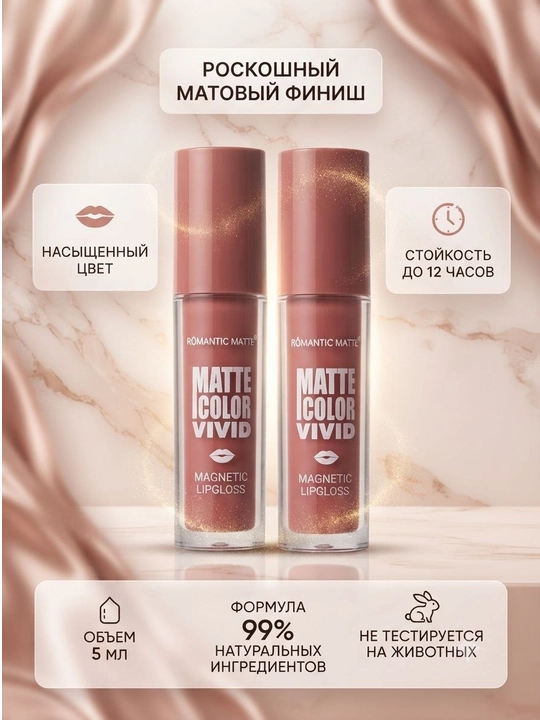 Жидкая матовая помада для губ  "Super Stay Matte Ink"