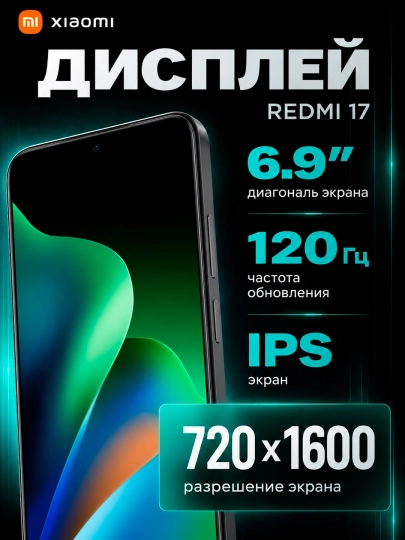 Redmi 17 smartfoni 7500 mA/soat quvvatli akkumulyator