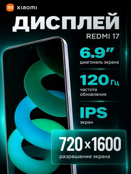 Redmi 17 smartfoni 7500 mA/soat quvvatli akkumulyator