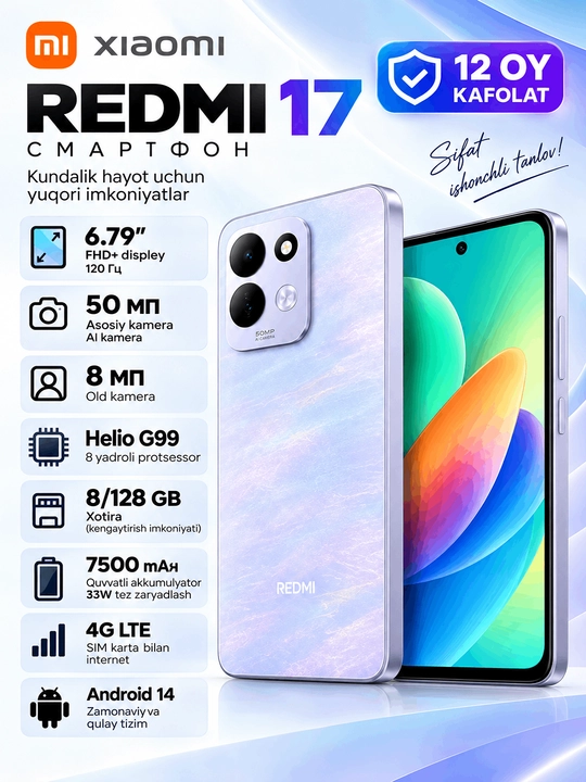Смартфон Redmi 17 7500 мАч ёмкий аккумулятор - 