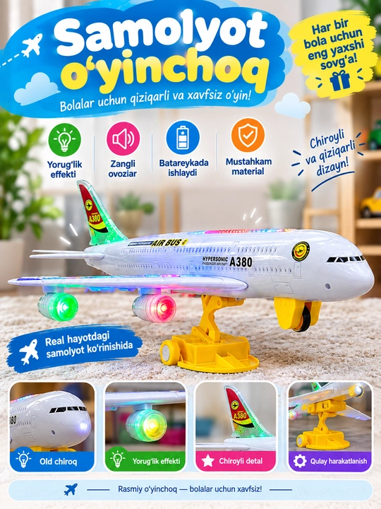 Игрушка-самолет A380 для детей, со светом и звуковыми эффектами - 