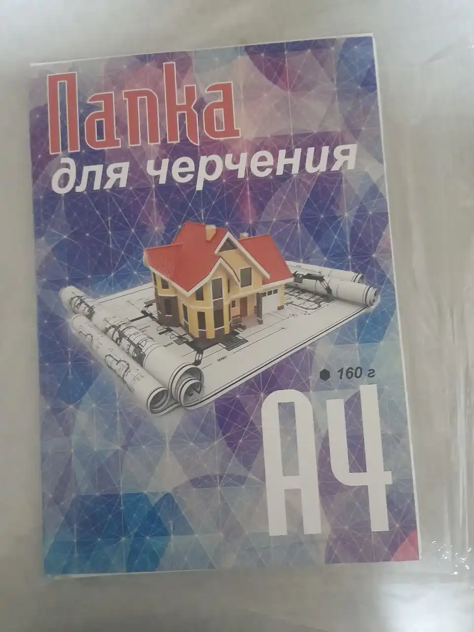 Папка для черчения