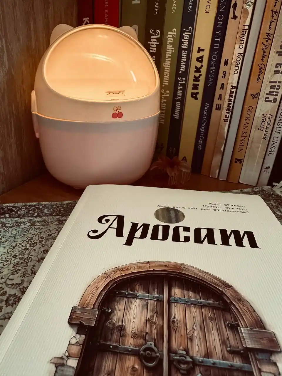 Аросат