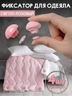 Розовый
