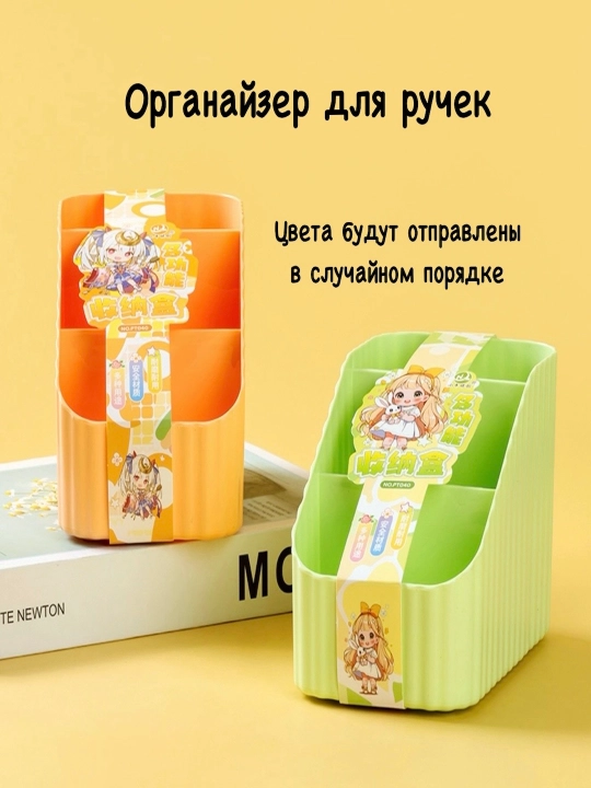 Контейнер настольный пластиковый — 3 отделения для ручек, цвета отправляются рандомно - 