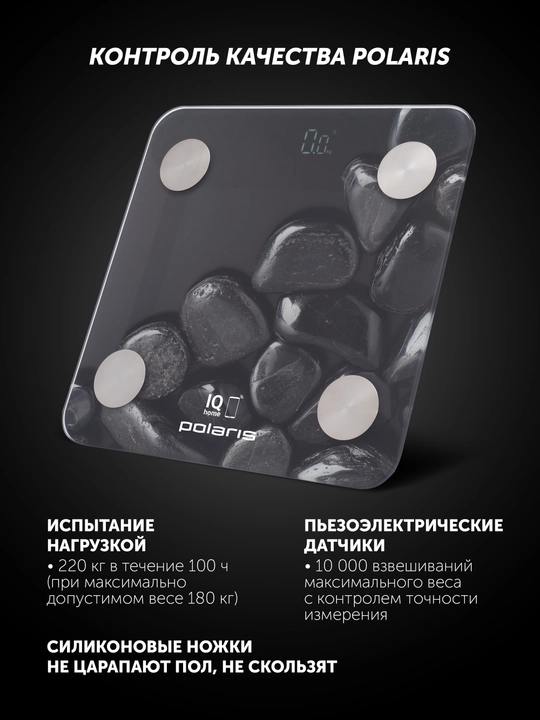 Весы напольные электронные  PWS 1837 IQ Home - 
