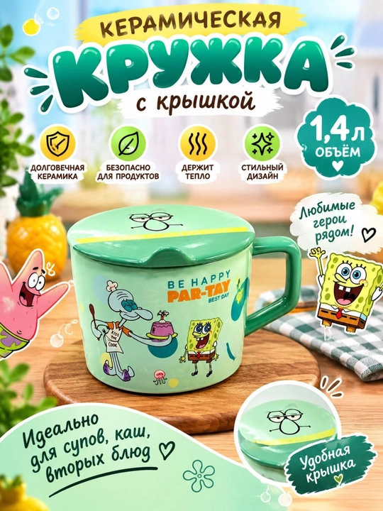 Tom va Jerry qopqoqli keramik krujka, 2 litr - 