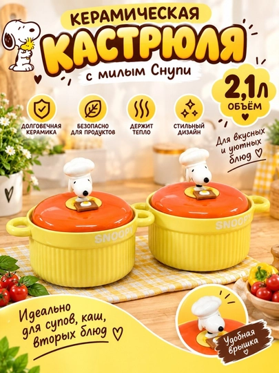 Tom va Jerry qopqoqli keramik krujka, 2 litr - 