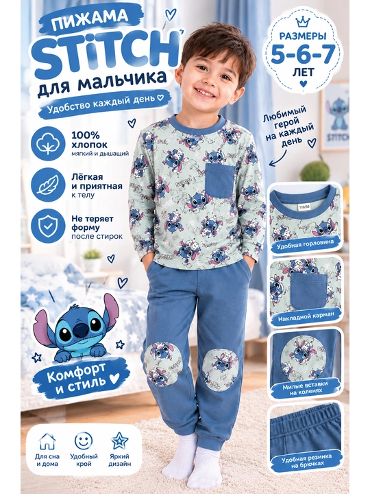 O‘g‘il bolalar uchun Stitch pijama - 