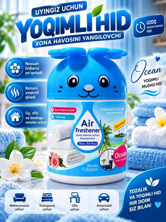 Освежитель воздуха, ароматизатор Air Freshener, для дома и автомобиля, гель с ароматом - 