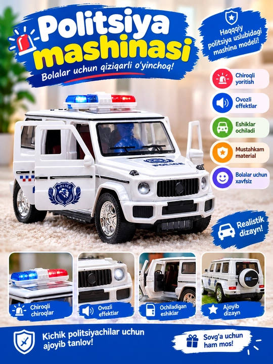 Детская игрушка полицейская машина, со светом и звуковыми эффектами - 