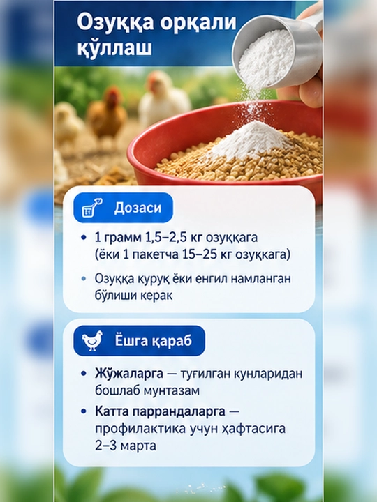 FLORABALANS — tovuq va jo‘jalar uchun ichak mikroflorasi va hazm uchun kukun, 500 g