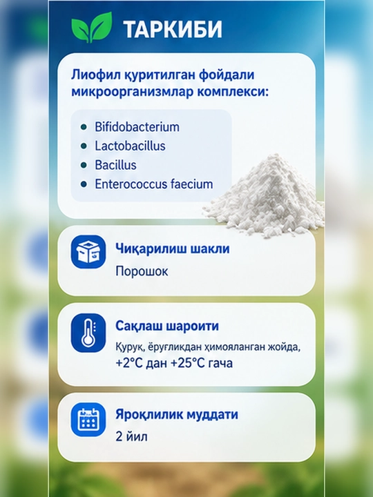 FLORABALANS — tovuq va jo‘jalar uchun ichak mikroflorasi va hazm uchun kukun, 500 g