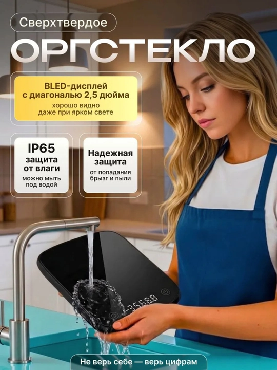 ATuMan ES2 Uy uchun elektron oshxona tarozi