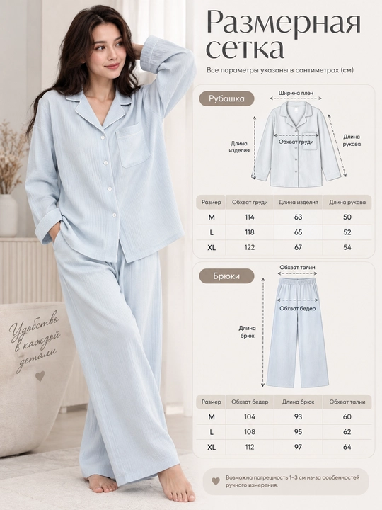 Ayollar uchun pijama, uy kostyumi, yumshoq pijama, qulay uy kiyimi - 