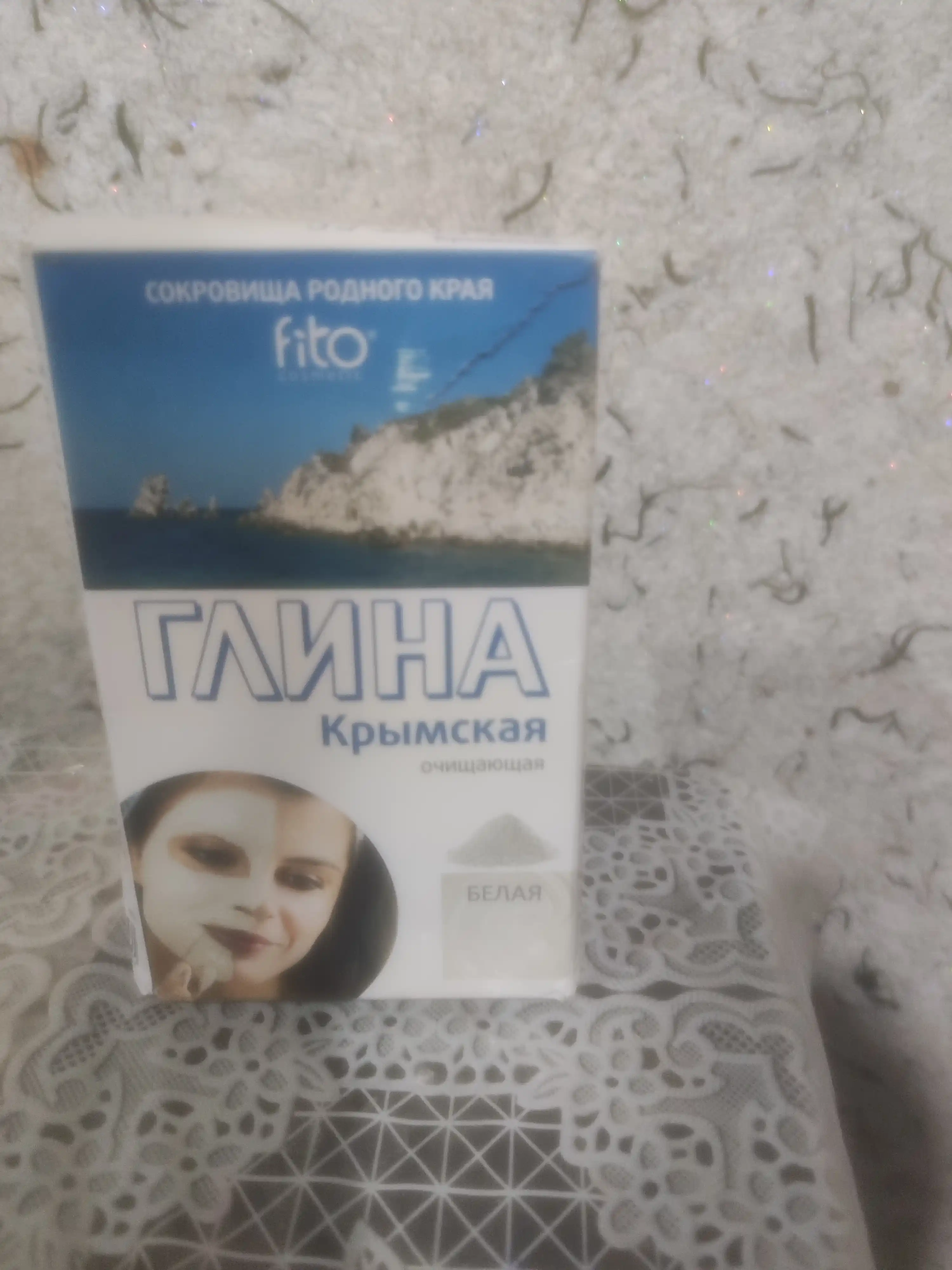 Белая косметическая крымская глина, Fito cosmetic, 100 г