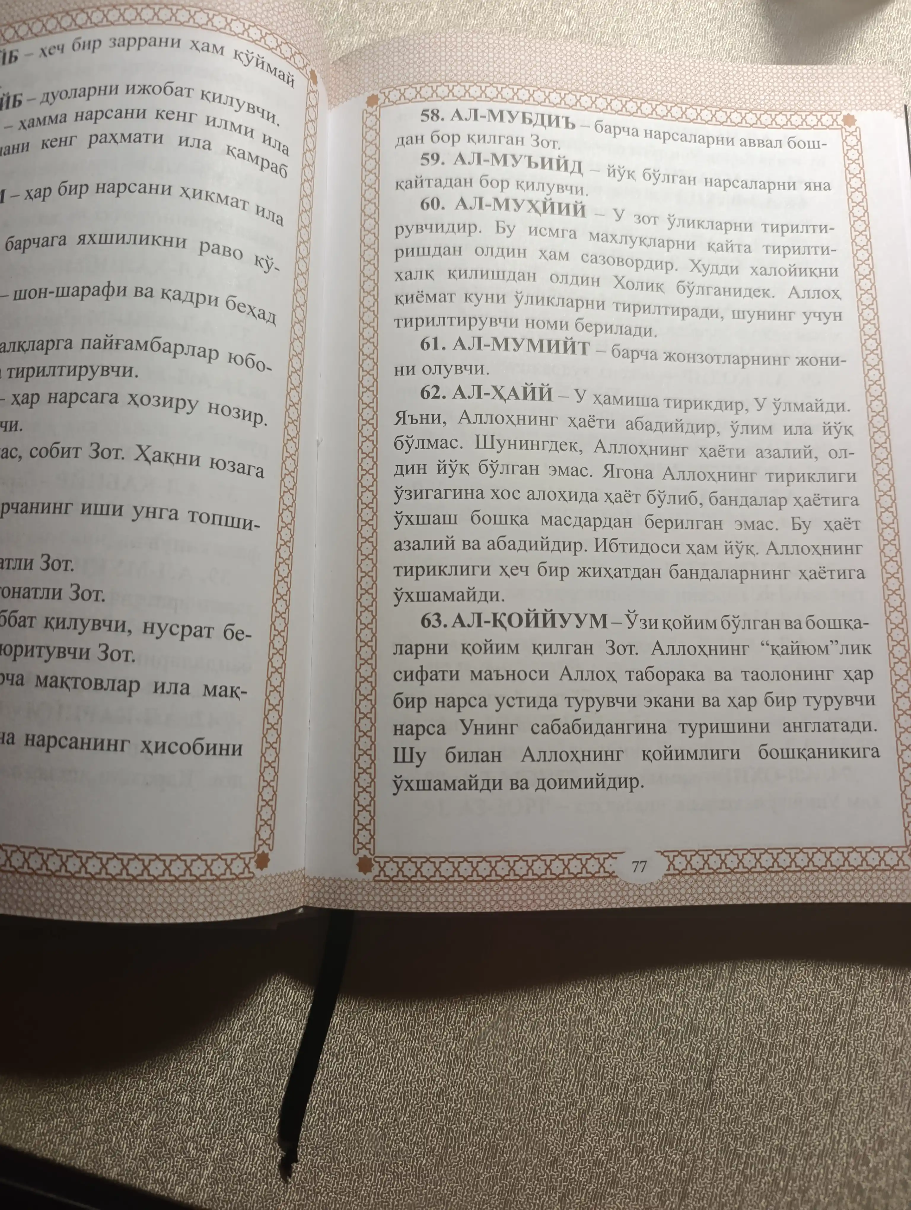 Признаки добра, признаки добра, признаки добра, источник благословений