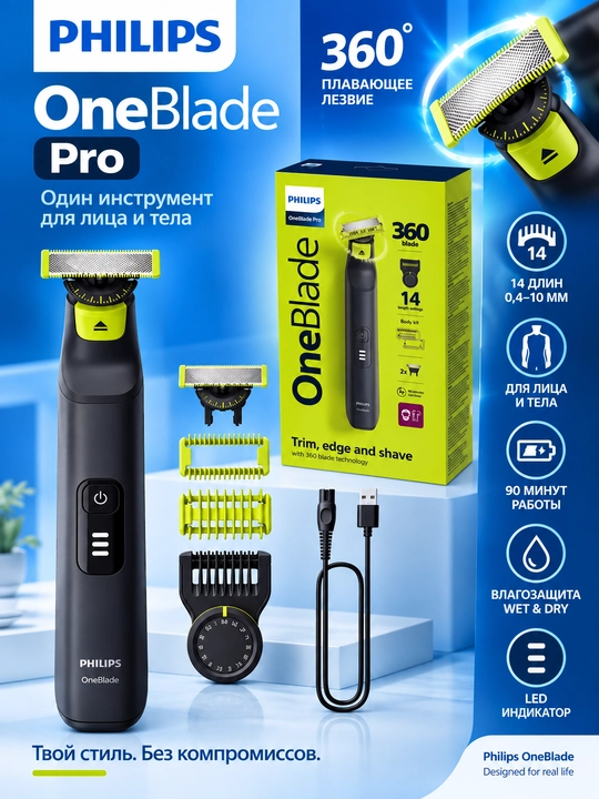 Trimmer Philips OneBlade Pro 360, yuz va tana uchun, 14 xil uzunlik, Wet & Dry, 90 daqiqa - 