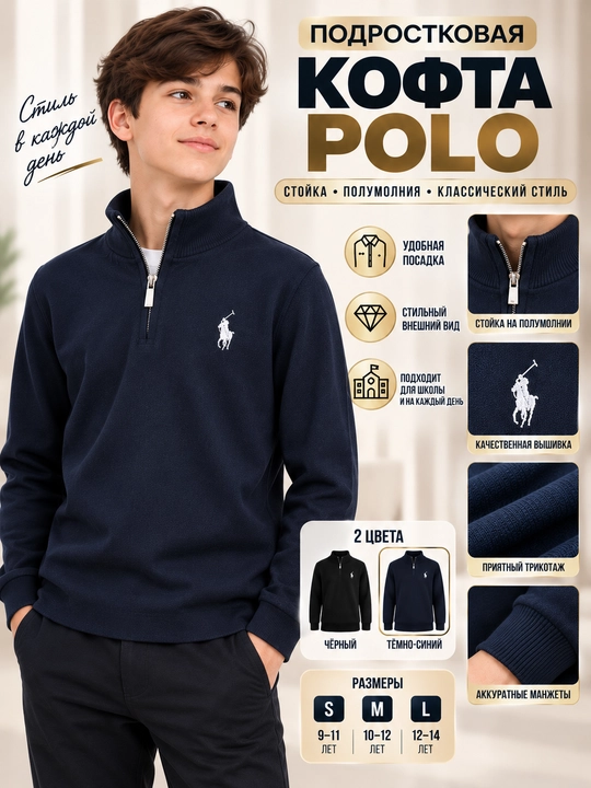 O‘smirlar uchun 9–14 yosh POLO trikotaj jemper, stoyka yoqali, yarim zamokli - 