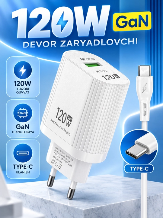 Зарядное устройство GaN 120W, быстрая зарядка, кабель в комплекте, USB адаптер - 
