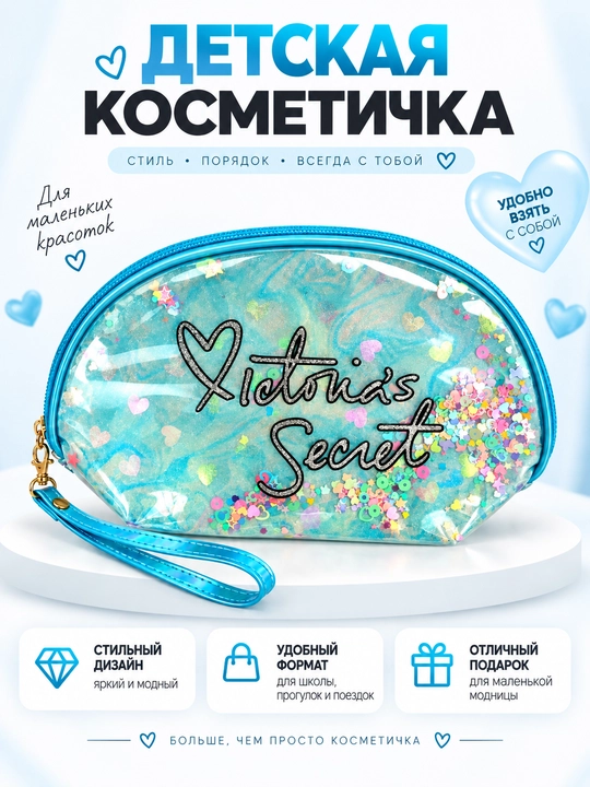 Qiz bolalar uchun kosmetichka sumka – maktab va sayohat uchun chiroyli kosmetika g‘ilofi - 