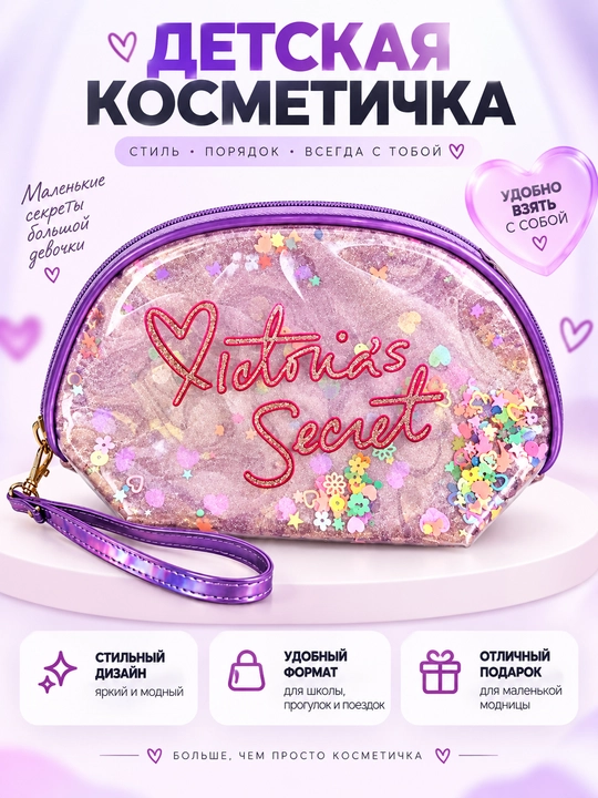 Qiz bolalar uchun kosmetichka sumka – maktab va sayohat uchun chiroyli kosmetika g‘ilofi - 